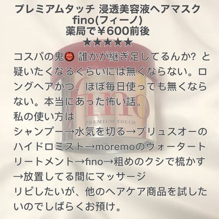 補修ミルク もっととてもしっとり/ビューティラボ/ヘアミルクを使ったクチコミ(5枚目)