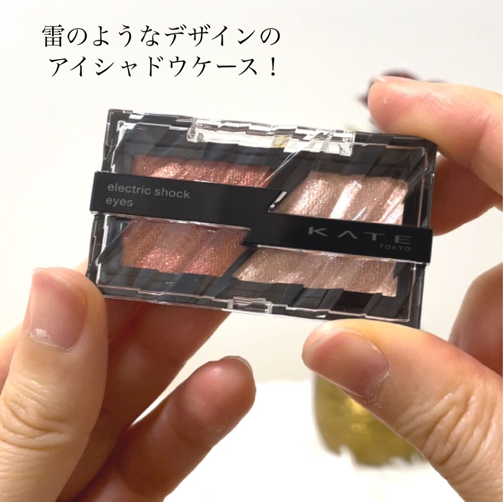 エレクトリックショックアイズ /KATE/アイシャドウパレットを使ったクチコミ（3枚目）