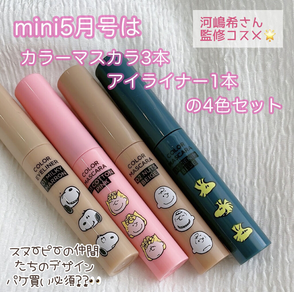 mini 2022年 5月号/mini /雑誌を使ったクチコミ（1枚目）