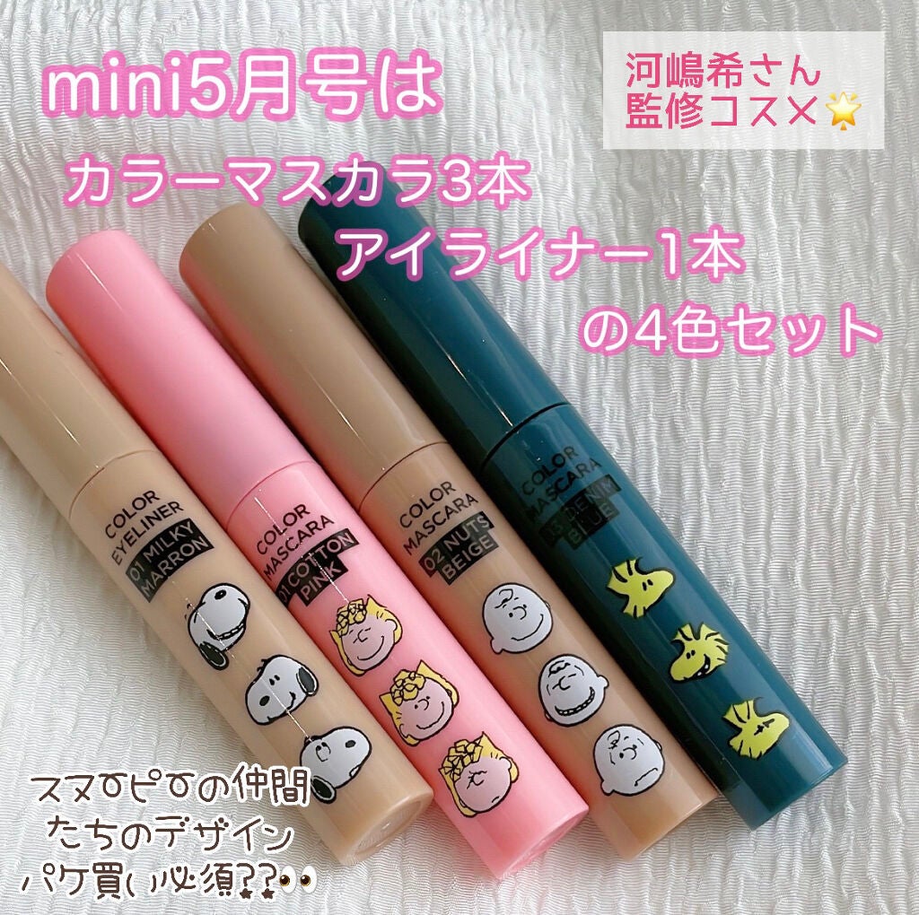 mini 2022年 5月号/mini /雑誌を使ったクチコミ(1枚目)