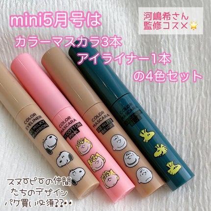 mini 2022年 5月号/mini /雑誌を使ったクチコミ(1枚目)