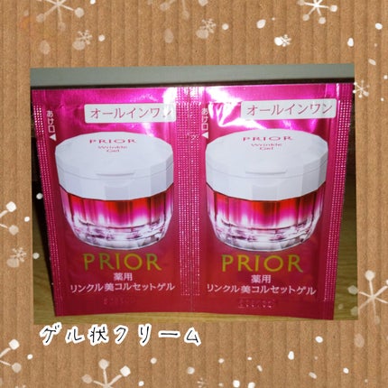 薬用 リンクル美コルセットゲル/プリオール/オールインワン化粧品を使ったクチコミ(1枚目)