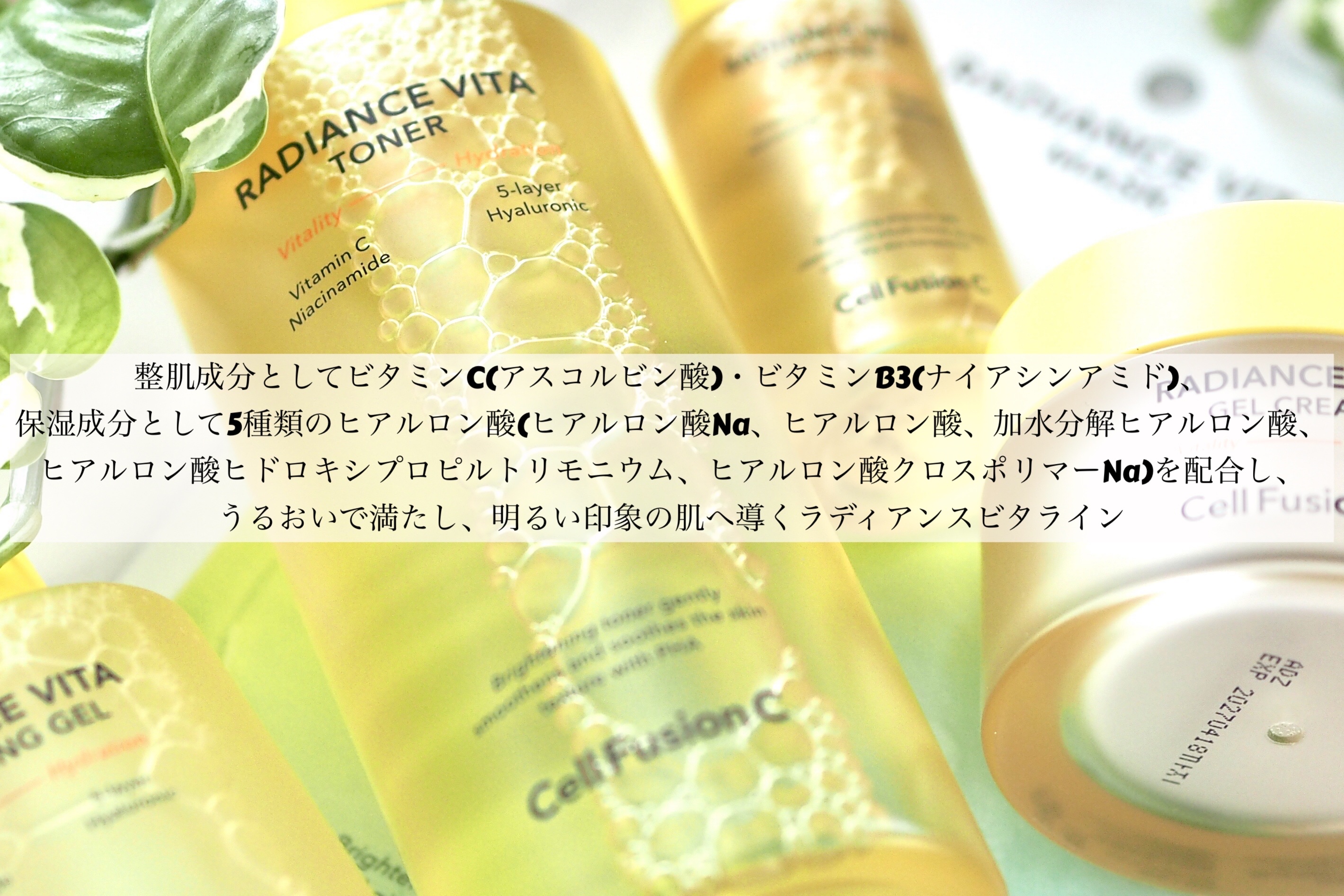 ラディアンスビタトナー/Cell Fusion C(セルフュージョンシー)/化粧水を使ったクチコミ（2枚目）