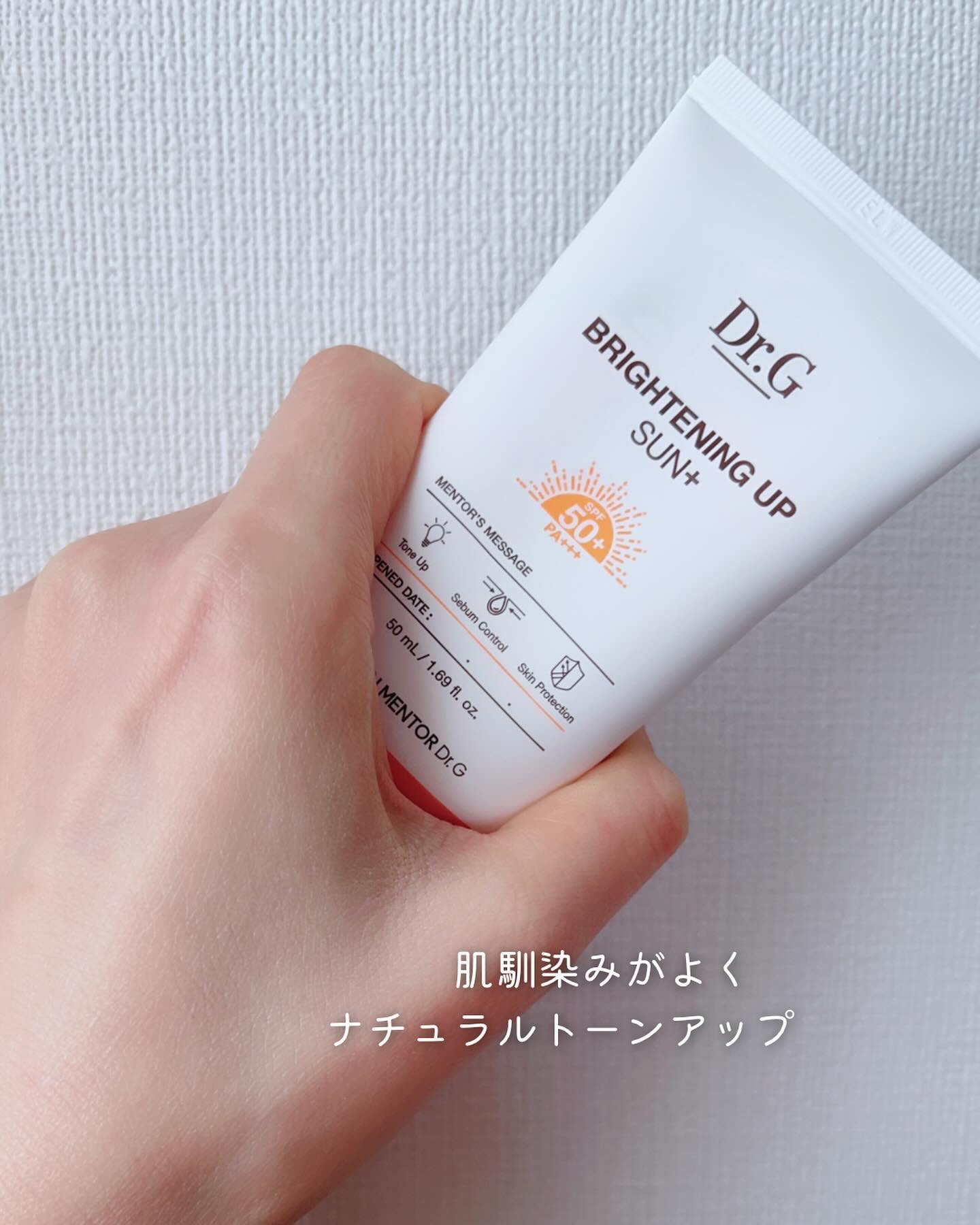 ブライトニングアップサンプラス/Dr.G/日焼け止めクリームを使ったクチコミ（3枚目）