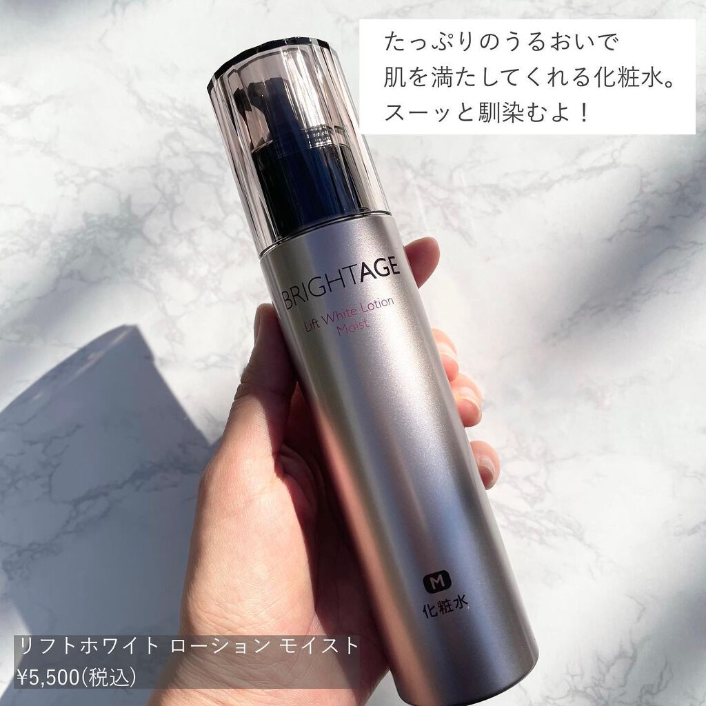 リフトホワイト パーフェクション/BRIGHTAGE/美容液を使ったクチコミ（2枚目）