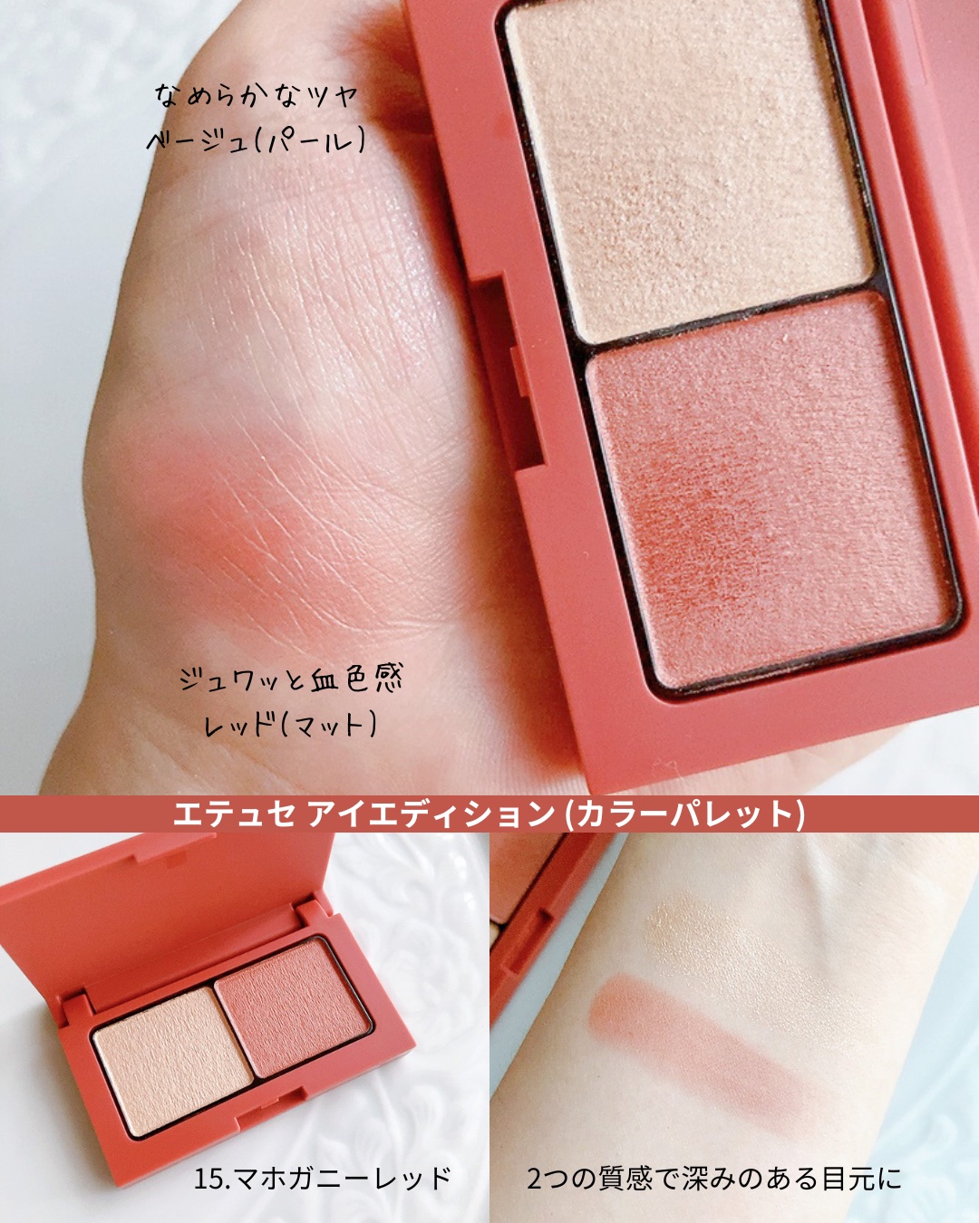 エテュセ アイエディション(カラーパレット)/ettusais/アイシャドウパレットを使ったクチコミ（3枚目）