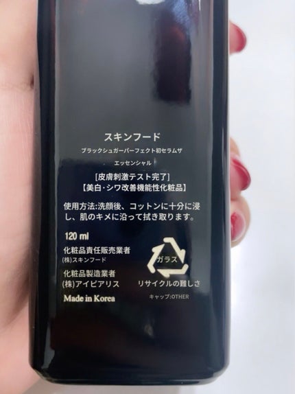 ブラックシュガー パーフェクト ファーストセラム ザ・エッセンシャル/SKINFOOD/美容液を使ったクチコミ(3枚目)