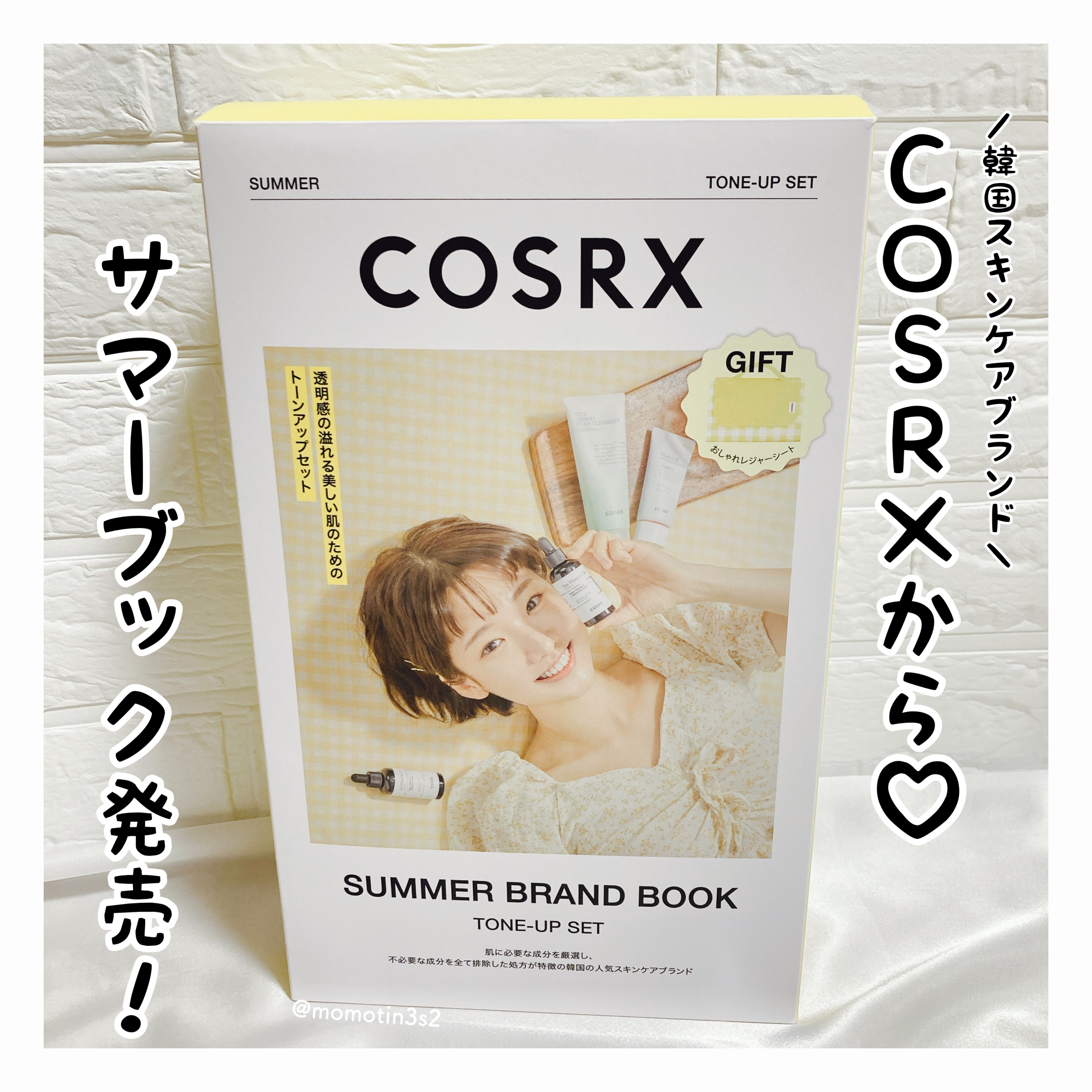 ピュアフィットシカ クリーミーフォームクレンザー /COSRX/洗顔フォームを使ったクチコミ（1枚目）