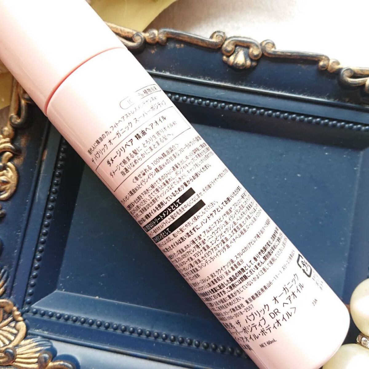 スーパーシャイニーヘアオイル/THE PUBLIC ORGANIC/ヘアオイルを使ったクチコミ(5枚目)