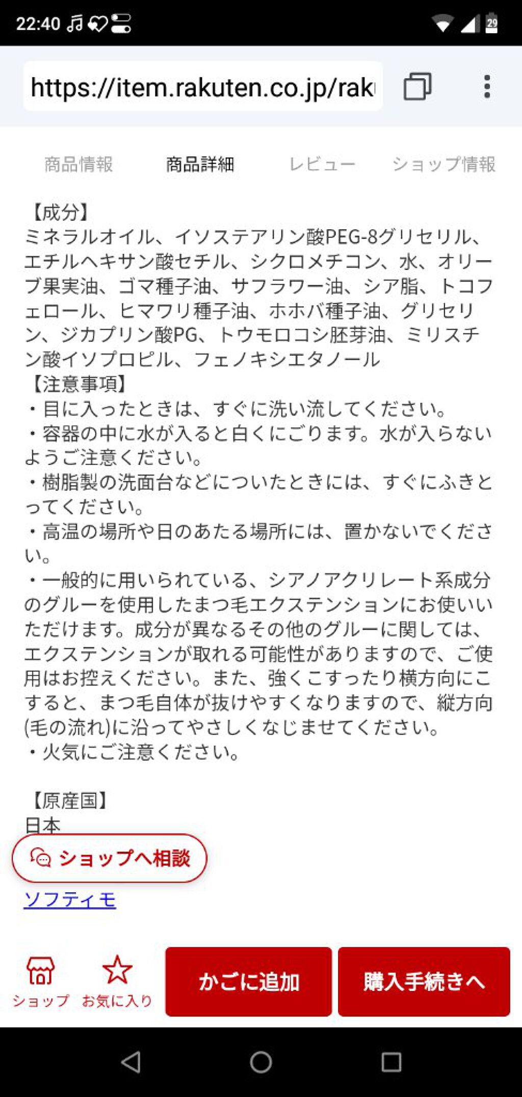 ソフティモ スピーディ クレンジングオイル/ソフティモ/オイルクレンジングを使ったクチコミ(6枚目)
