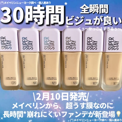 SPステイ ルミマット リキッド ファンデーション/MAYBELLINE NEW YORK/リキッドファンデーションを使ったクチコミ(2枚目)