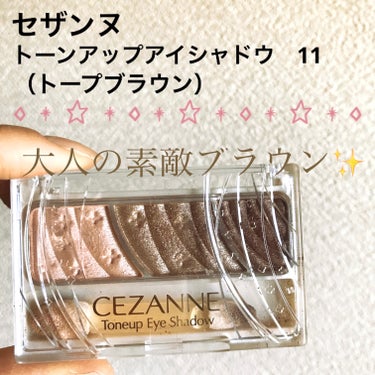 トーンアップアイシャドウ/CEZANNE/アイシャドウパレットを使ったクチコミ（1枚目）