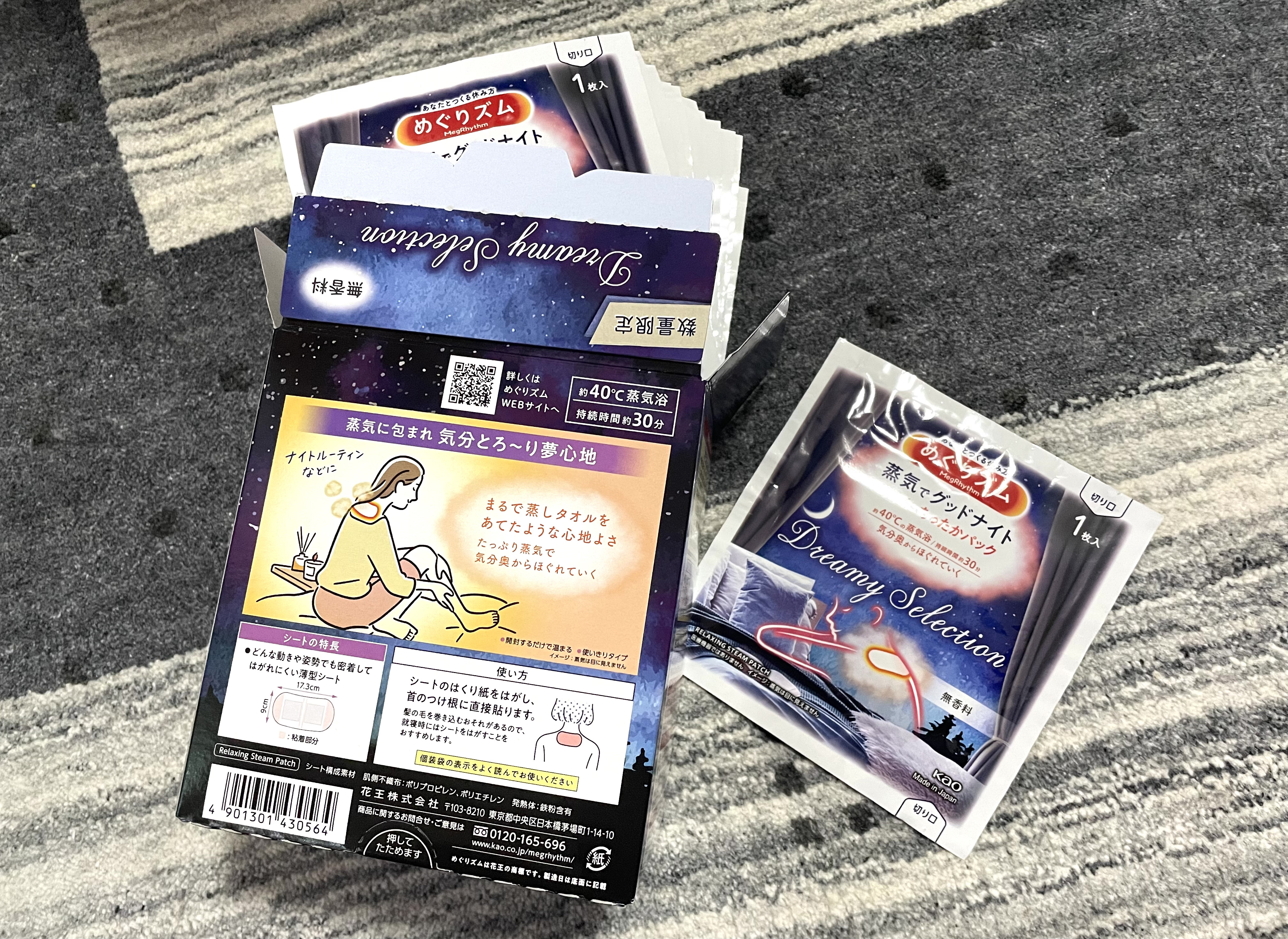 めぐりズム 蒸気でグッドナイト Dreamy Selection 無香料/めぐりズム/その他を使ったクチコミ（3枚目）