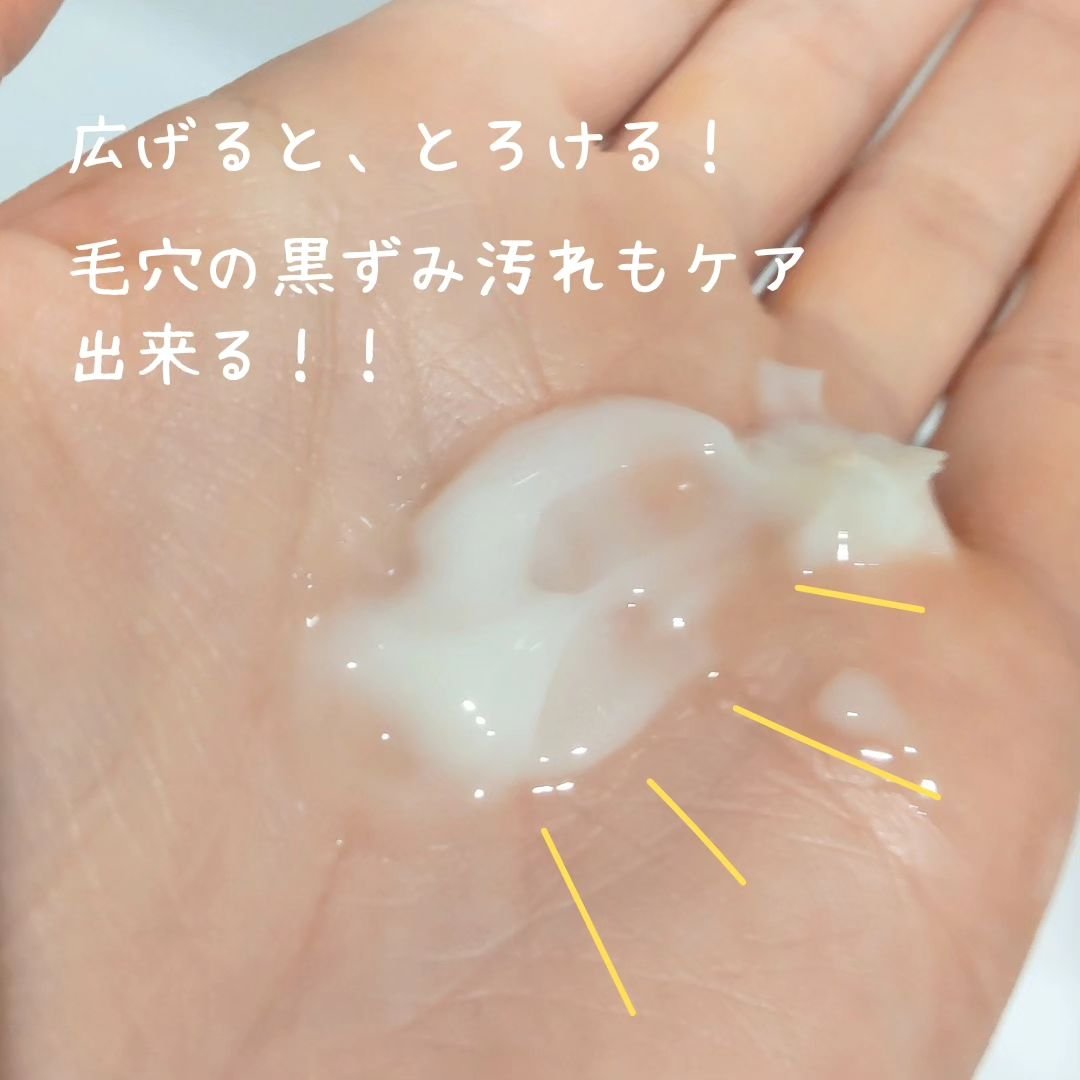 クレンジングバター/ボタニズム /クレンジングバームを使ったクチコミ（3枚目）