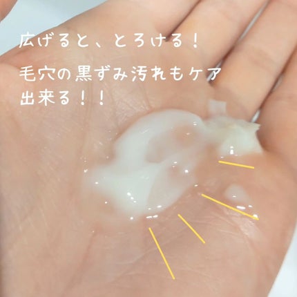 クレンジングバター/ボタニズム /クレンジングバームを使ったクチコミ(3枚目)