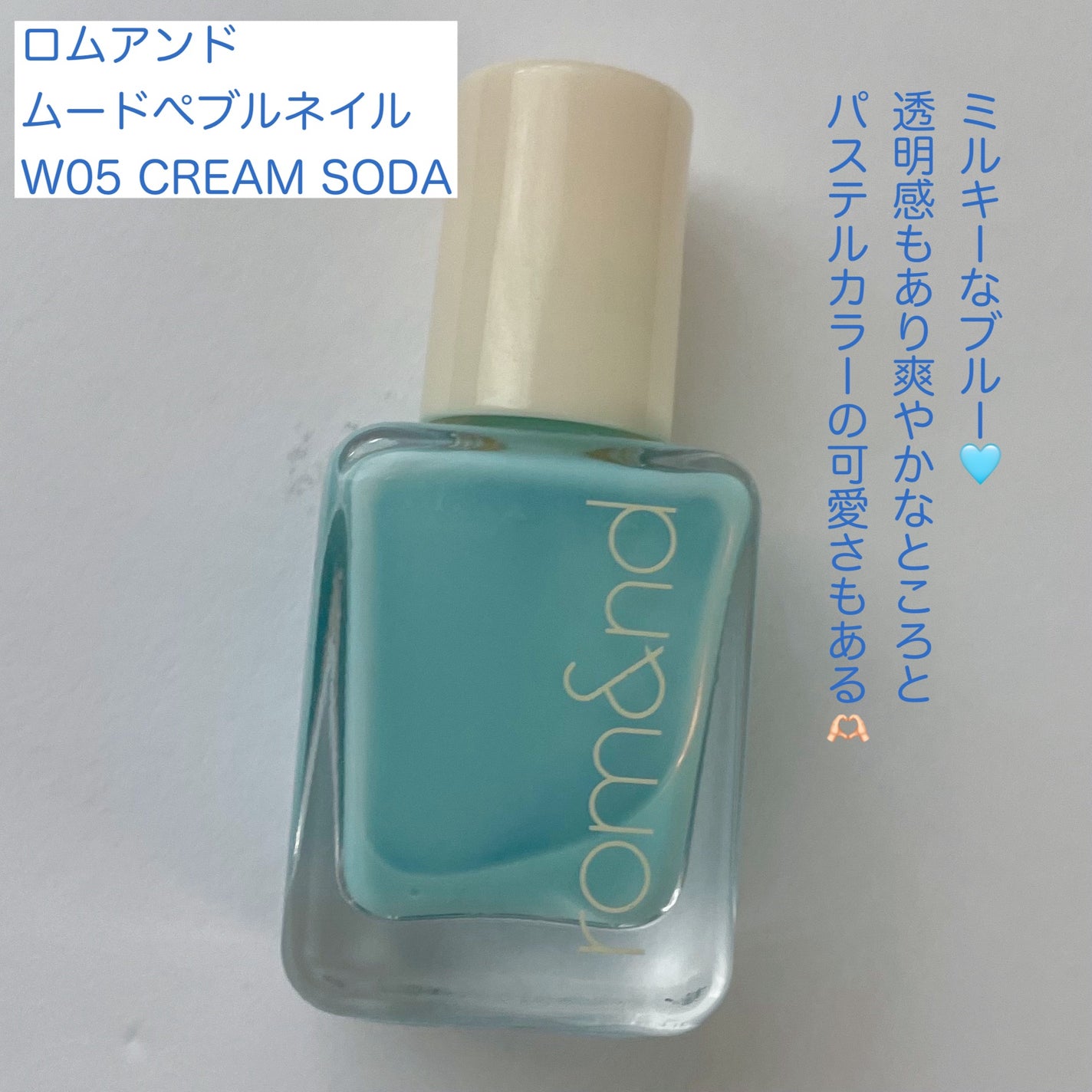 ムードペブルネイル/rom&nd/マニキュアを使ったクチコミ(2枚目)