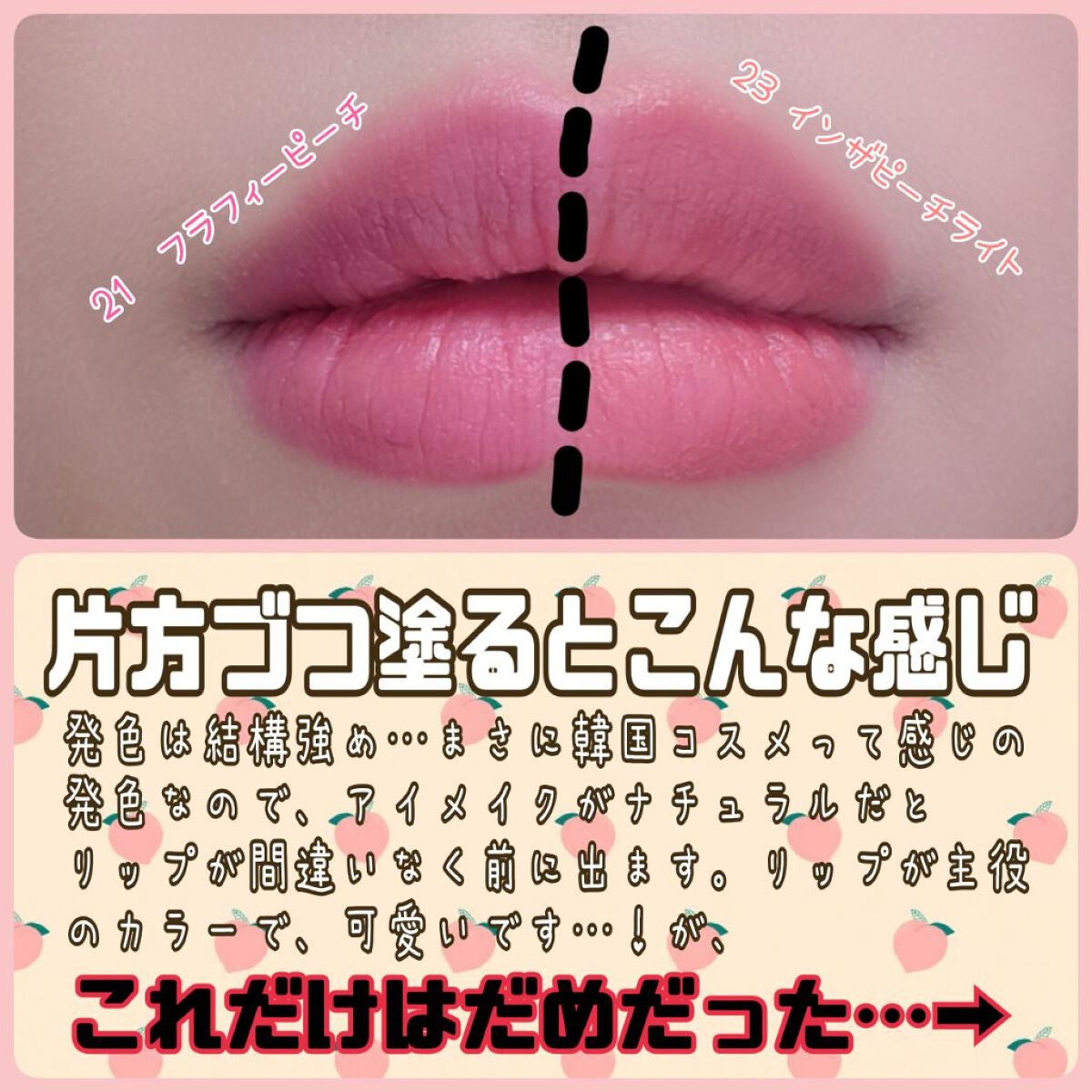 インク エアリー ベルベット/PERIPERA/口紅を使ったクチコミ(6枚目)