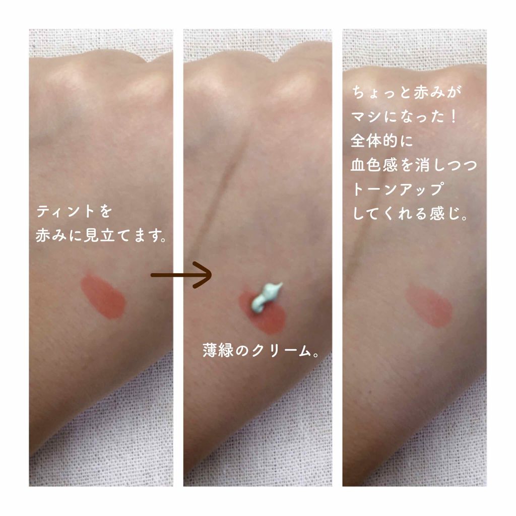 スキンカラーコントロールベース/KATE/化粧下地を使ったクチコミ(2枚目)