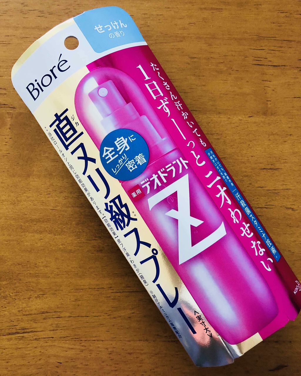 ビオレZ 薬用デオドラント 全身用スプレー/ビオレ/デオドラント・制汗剤を使ったクチコミ（1枚目）