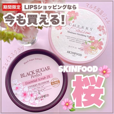 チェリーブロッサム モイスチャースージングジェル/SKINFOOD/その他スキンケアグッズを使ったクチコミ（1枚目）