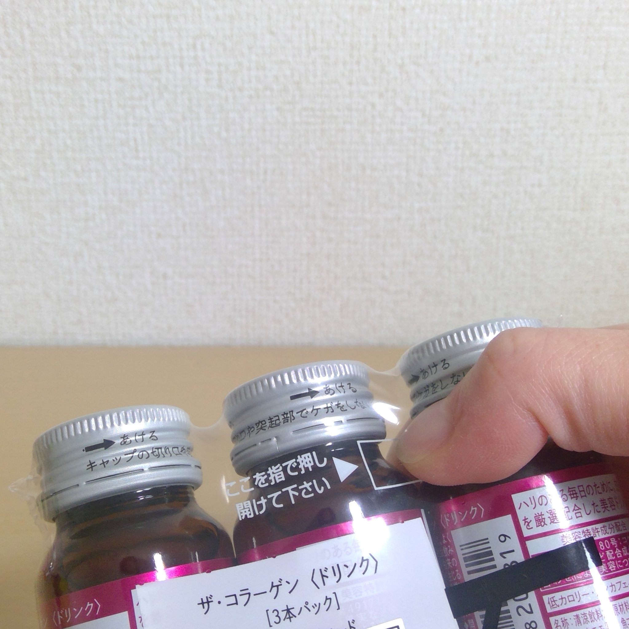 ザ・コラーゲン　＜ドリンク＞ /ザ・コラーゲン/美容ドリンクを使ったクチコミ（3枚目）