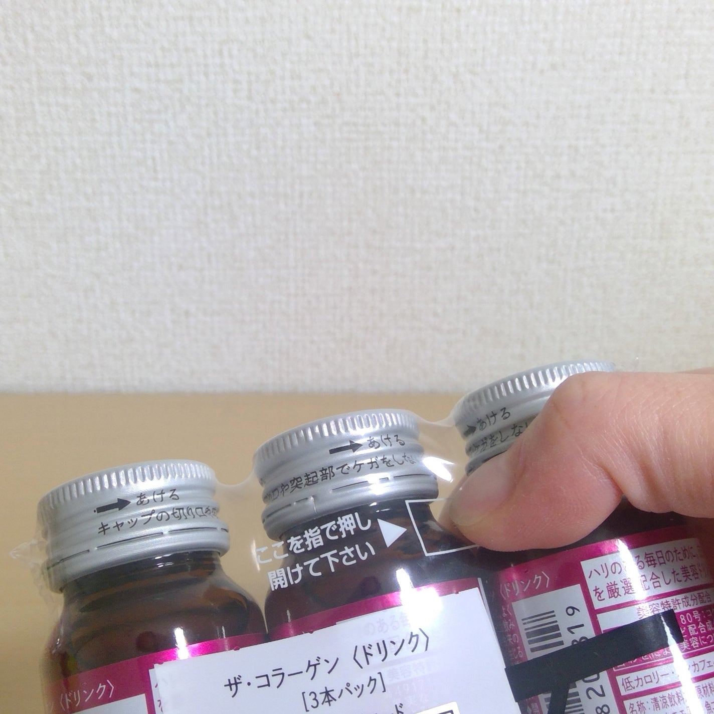 ザ・コラーゲン <ドリンク> /ザ・コラーゲン/美容ドリンクを使ったクチコミ(3枚目)