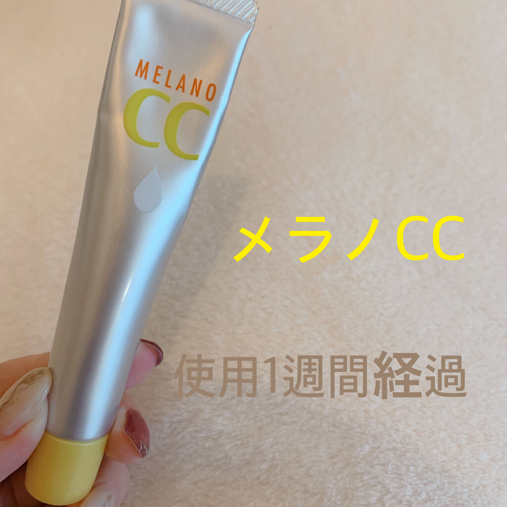 薬用 しみ 集中対策 美容液/メラノCC/美容液を使ったクチコミ（1枚目）