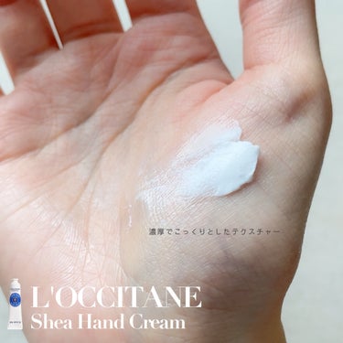 シア ハンドクリーム 30ml/L'OCCITANE/ハンドクリームを使ったクチコミ（3枚目）