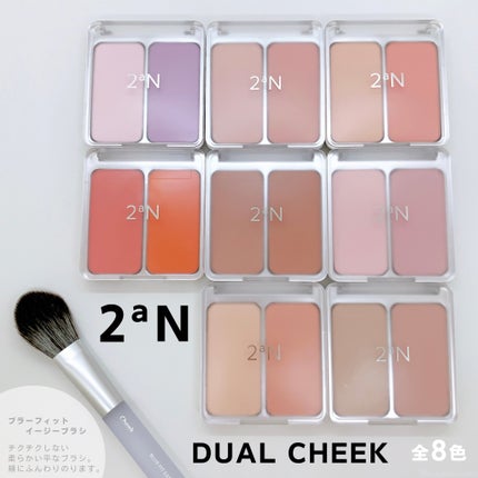 デュアルチーク/2aN/パウダーチークを使ったクチコミ(1枚目)