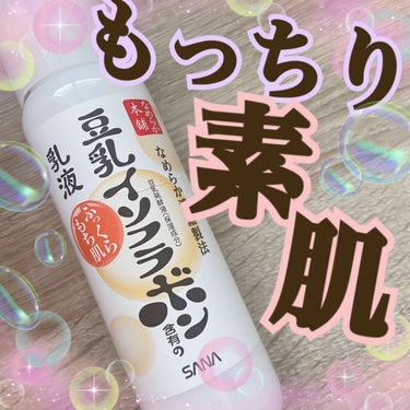 なめらか本舗 乳液 NA 150ml/なめらか本舗/乳液を使ったクチコミ（1枚目）