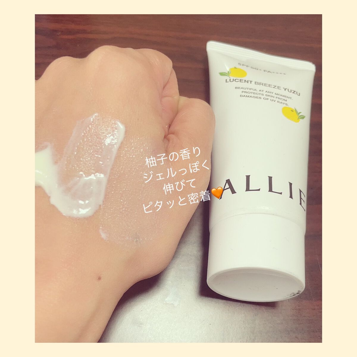 ニュアンスチェンジUV ジェル WT 限定パッケージ/アリィー/日焼け止めジェルを使ったクチコミ（1枚目）