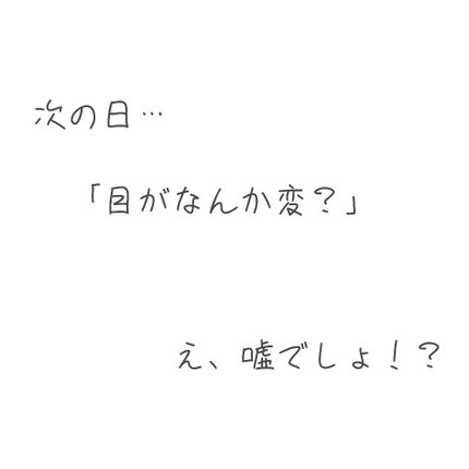 アイトーク スーパーホールド/アイトーク/二重まぶた用アイテムを使ったクチコミ(5枚目)