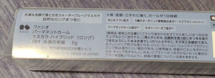 パーマネントカール マスカラ ハイブリッド(ロング) 101 永遠の幸福〈青いカーネーションの花言葉〉透明感をあたえるダスティブルー(限定)/FASIO/マスカラを使ったクチコミ(2枚目)