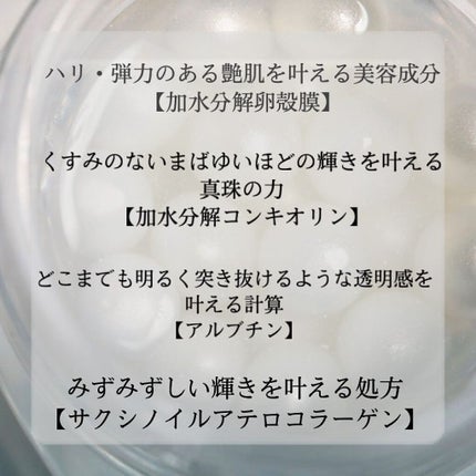 クリスタルパール/URANIA/フェイスクリームを使ったクチコミ(4枚目)