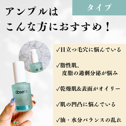 グリーンカーミングブルーレーションクリーンアンプル/obsero/美容液を使ったクチコミ(7枚目)