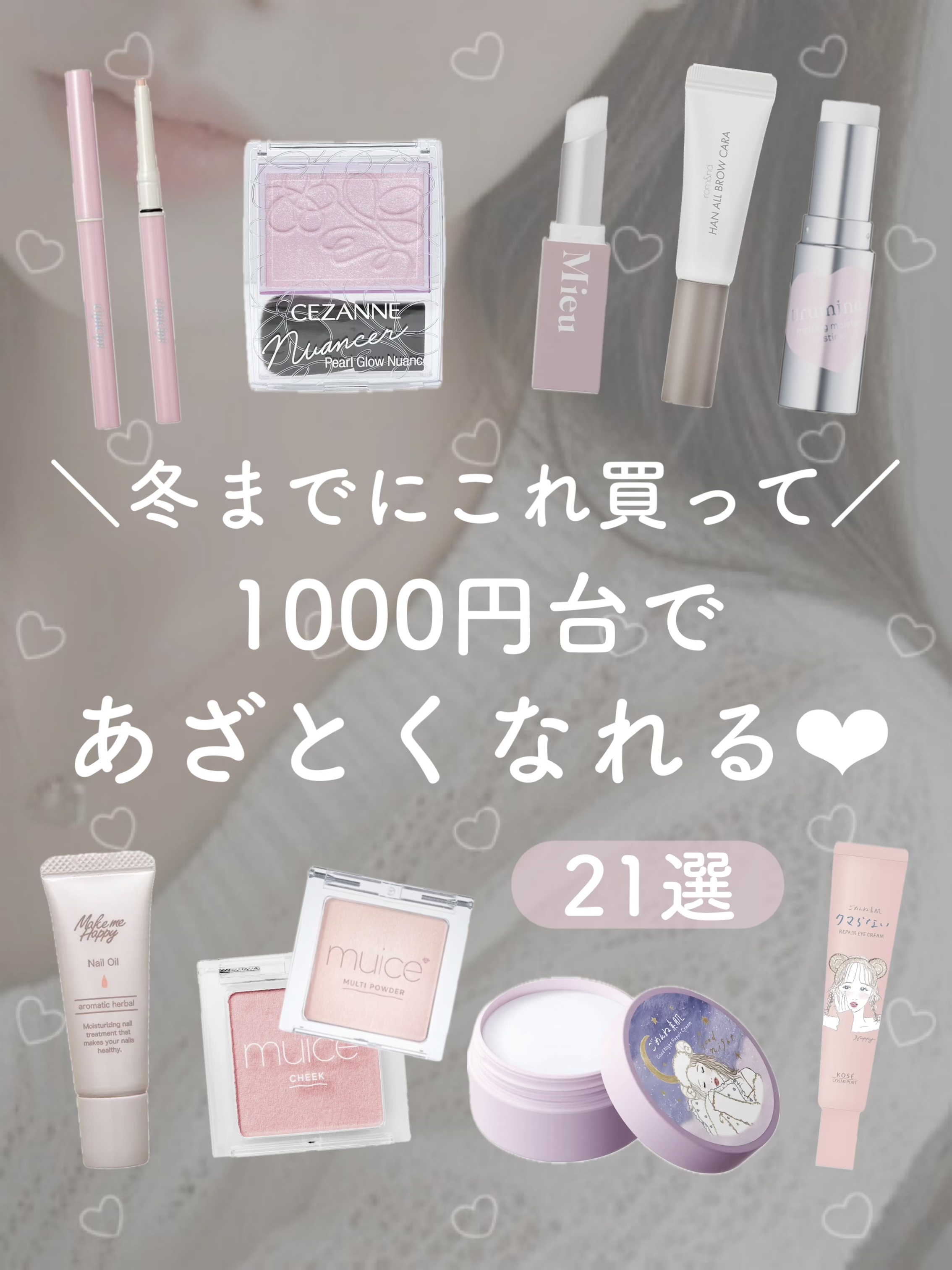 エスティック/MieuMieu/ヘアバームを使ったクチコミ（1枚目）