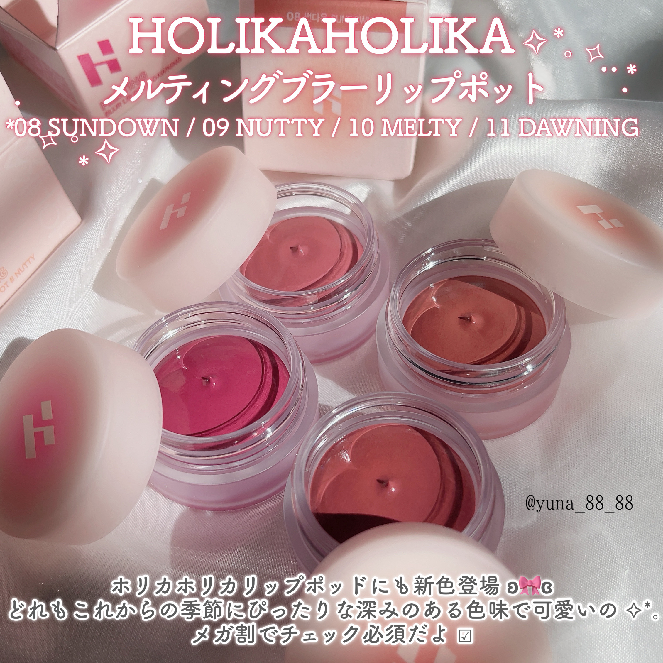 メルティングブラーリップポット/HOLIKA HOLIKA/口紅を使ったクチコミ（2枚目）