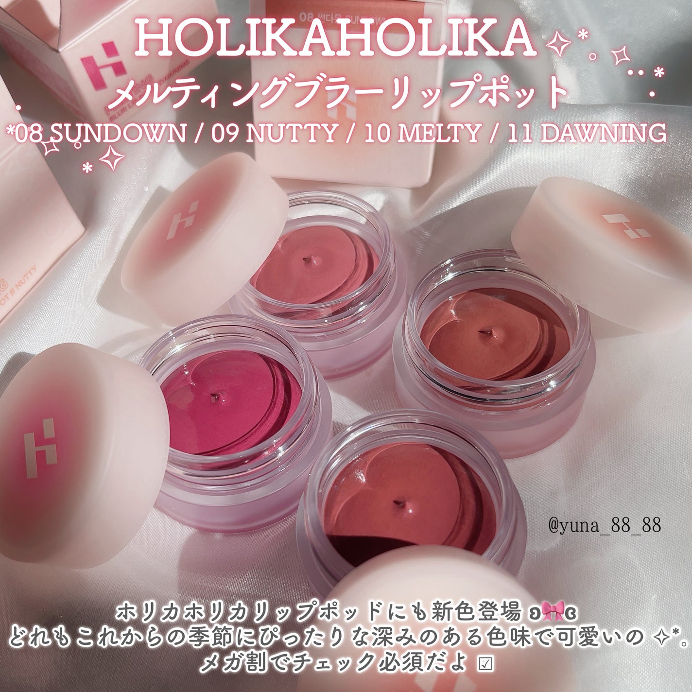 メルティングブラーリップポット/HOLIKA HOLIKA/口紅を使ったクチコミ(2枚目)
