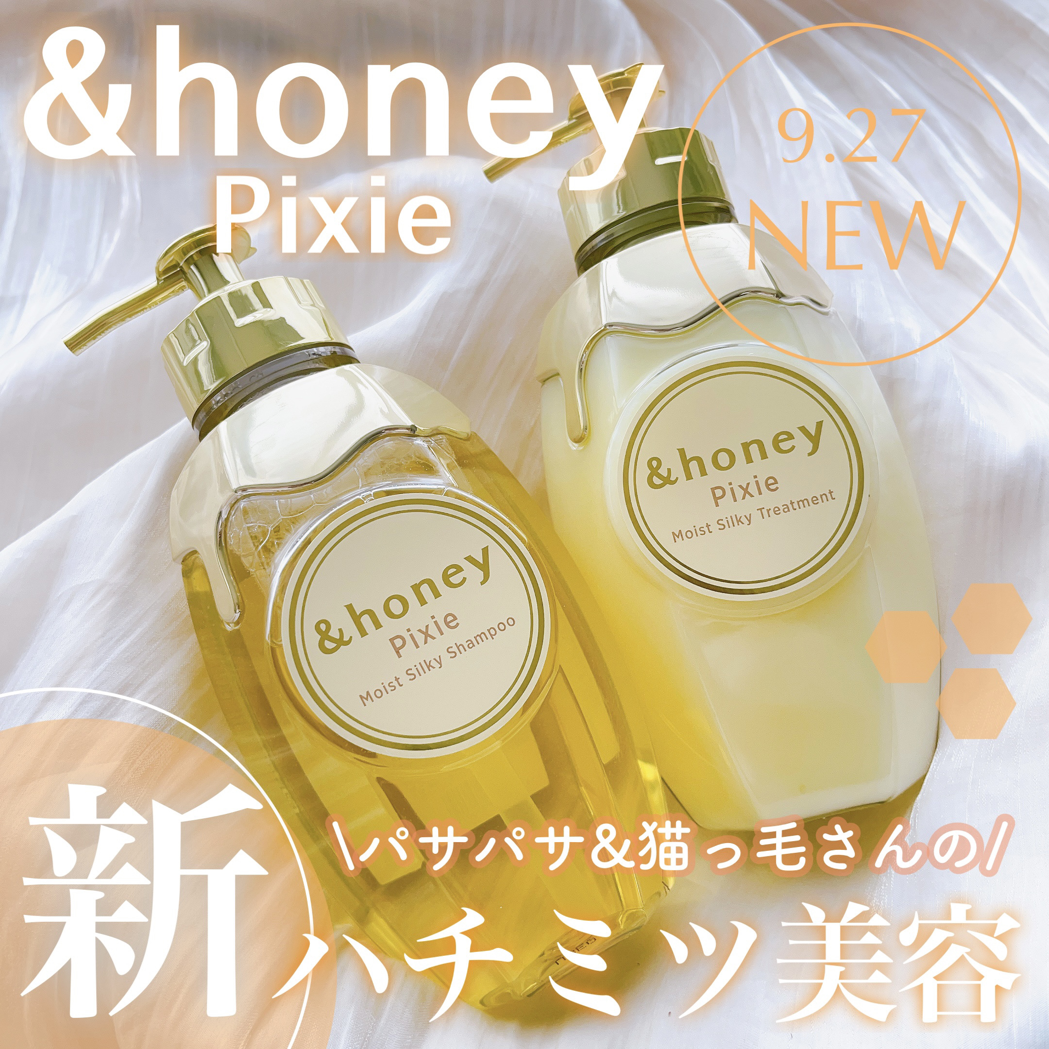 アンドハニー ピクシー モイストシルキー シャンプー1.0/ヘアトリートメント2.0/&honey/市販シャンプーを使ったクチコミ（1枚目）