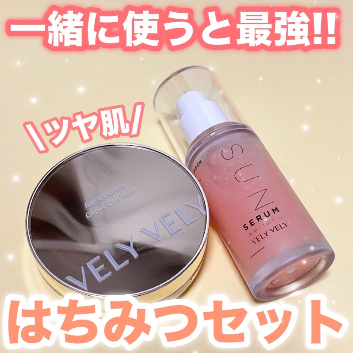 はちみつツヤ肌クッションファンデ/VELY VELY/クッションファンデーションを使ったクチコミ(1枚目)