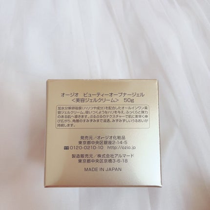 ビューティーオープナージェル/オージオ/オールインワン化粧品を使ったクチコミ(5枚目)