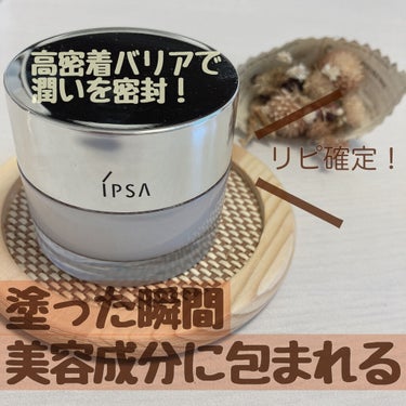 バリアセラム/IPSA/美容液を使ったクチコミ（1枚目）