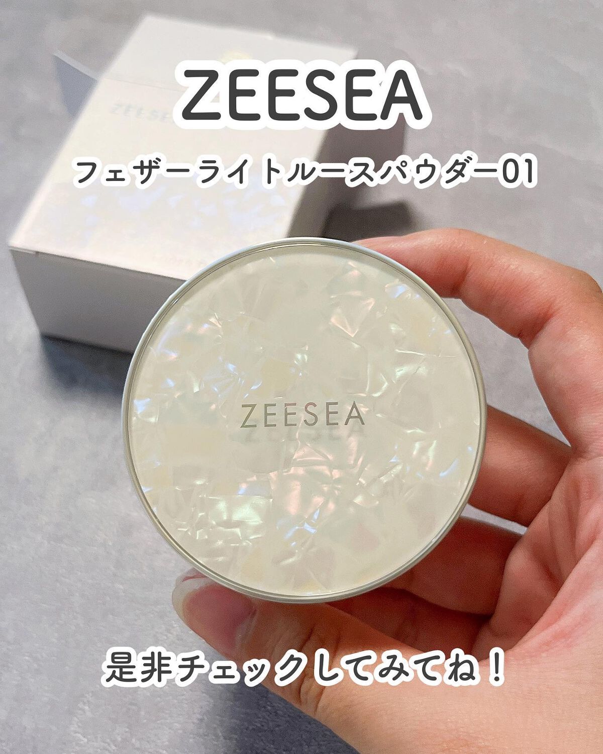 ZEESEA フェザーライトルースパウダー 01  ゼロ粉感皮脂コントロール