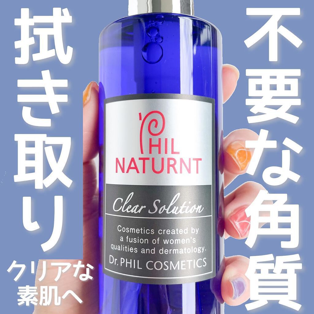 クリアソリューション n/フイルナチュラント/ブースター・導入液を使ったクチコミ(1枚目)