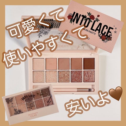 プロ アイ パレット 08 INTO LACE(AD)/CLIO/アイシャドウパレットを使ったクチコミ(1枚目)