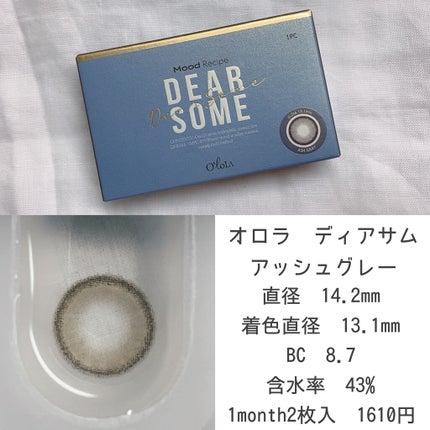 ディアサム(DearSome)/OLOLA/カラーコンタクトレンズを使ったクチコミ(2枚目)