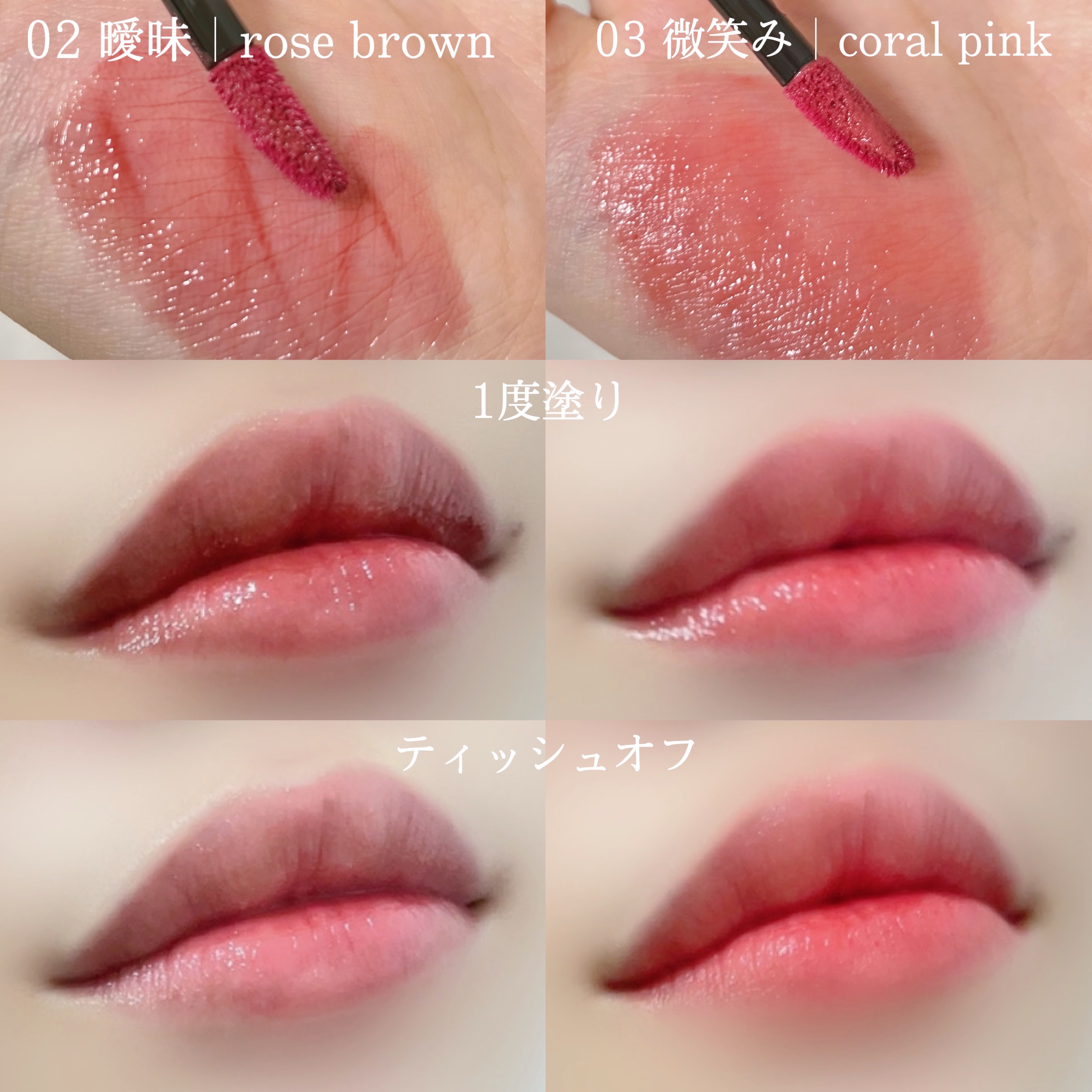 シアーリップティント/TOWI/リップティントを使ったクチコミ（2枚目）