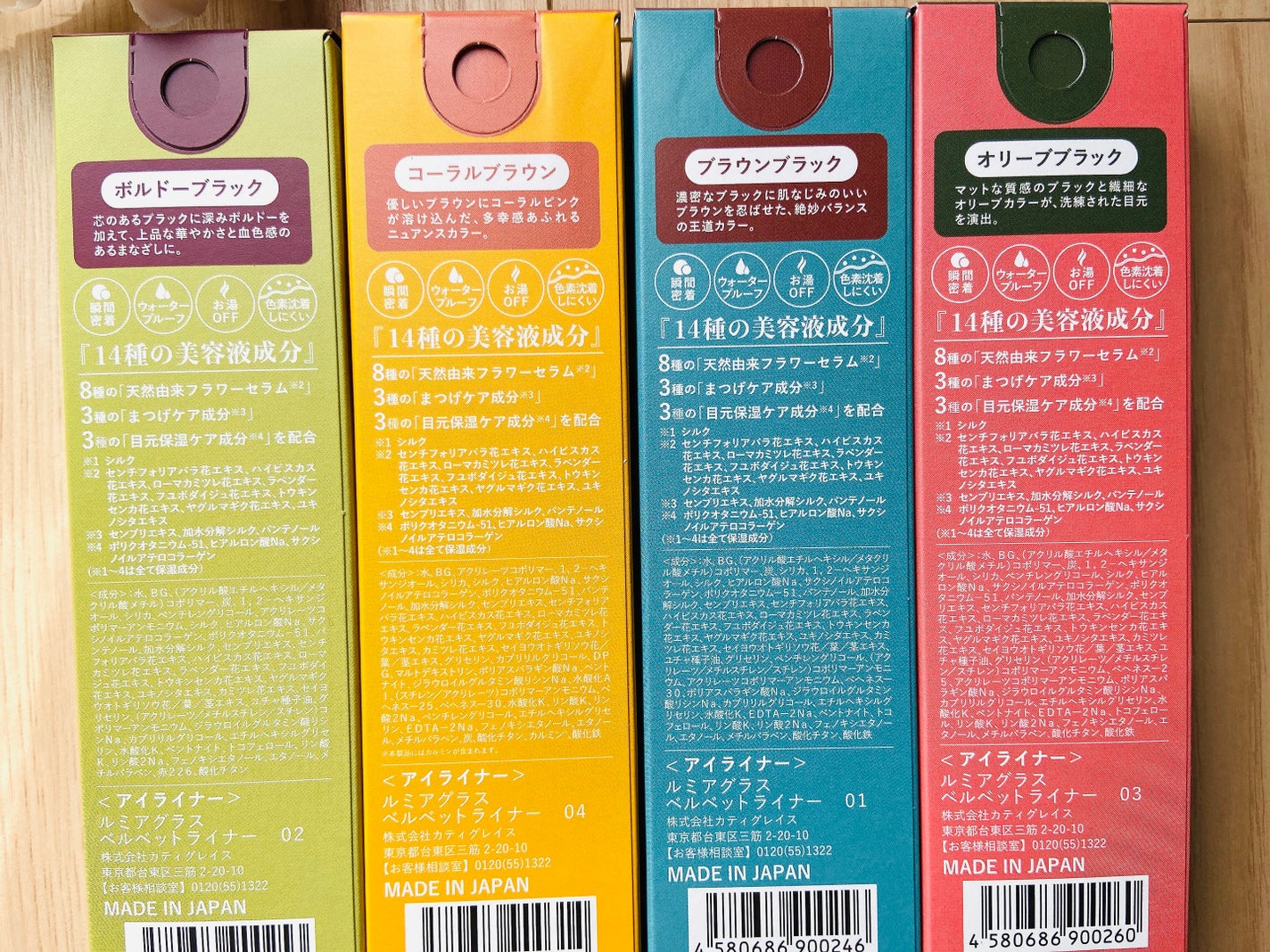 ベルベットライナー/LUMIURGLAS/リキッドアイライナーを使ったクチコミ(3枚目)