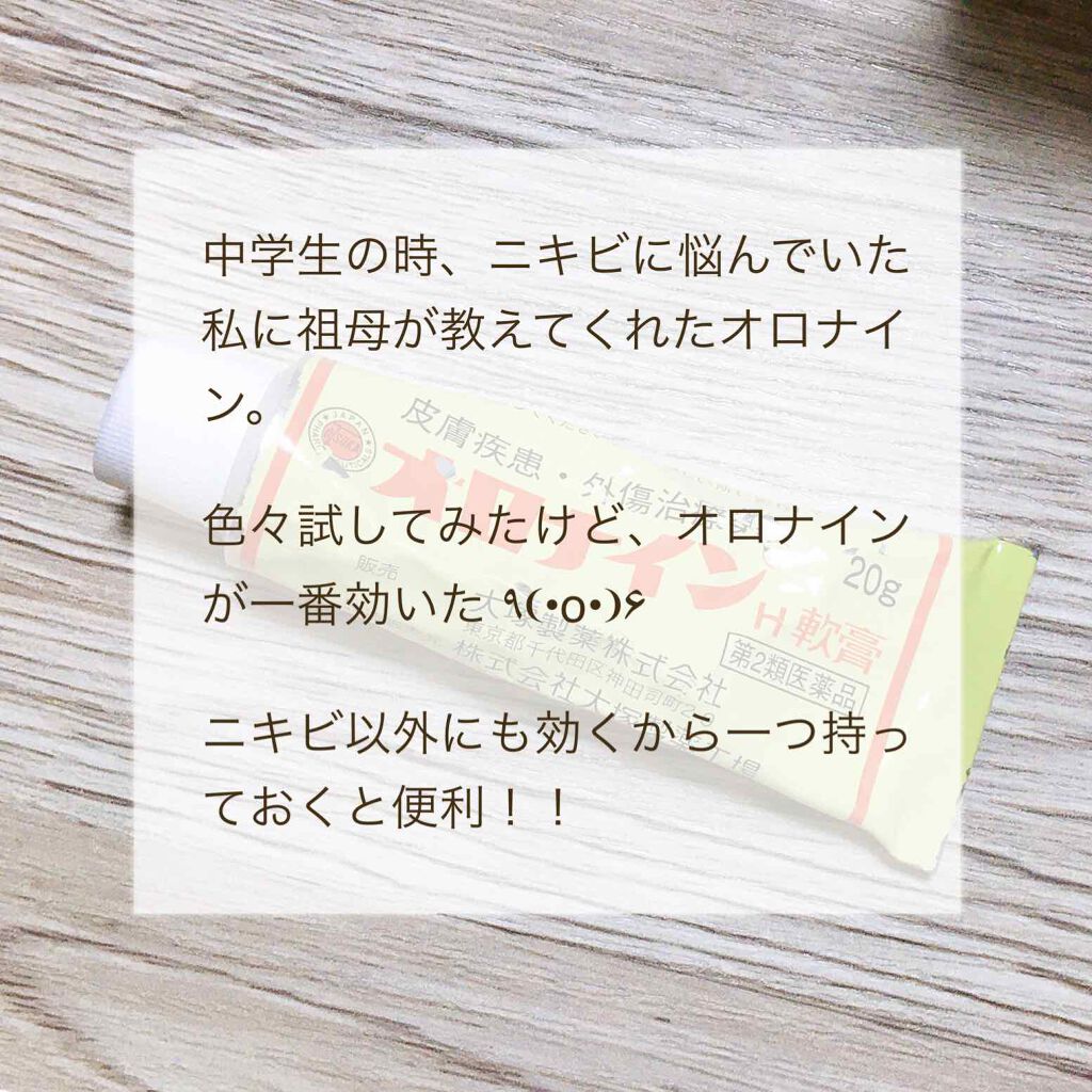 明色美顔水 薬用化粧水/美顔/化粧水を使ったクチコミ（3枚目）