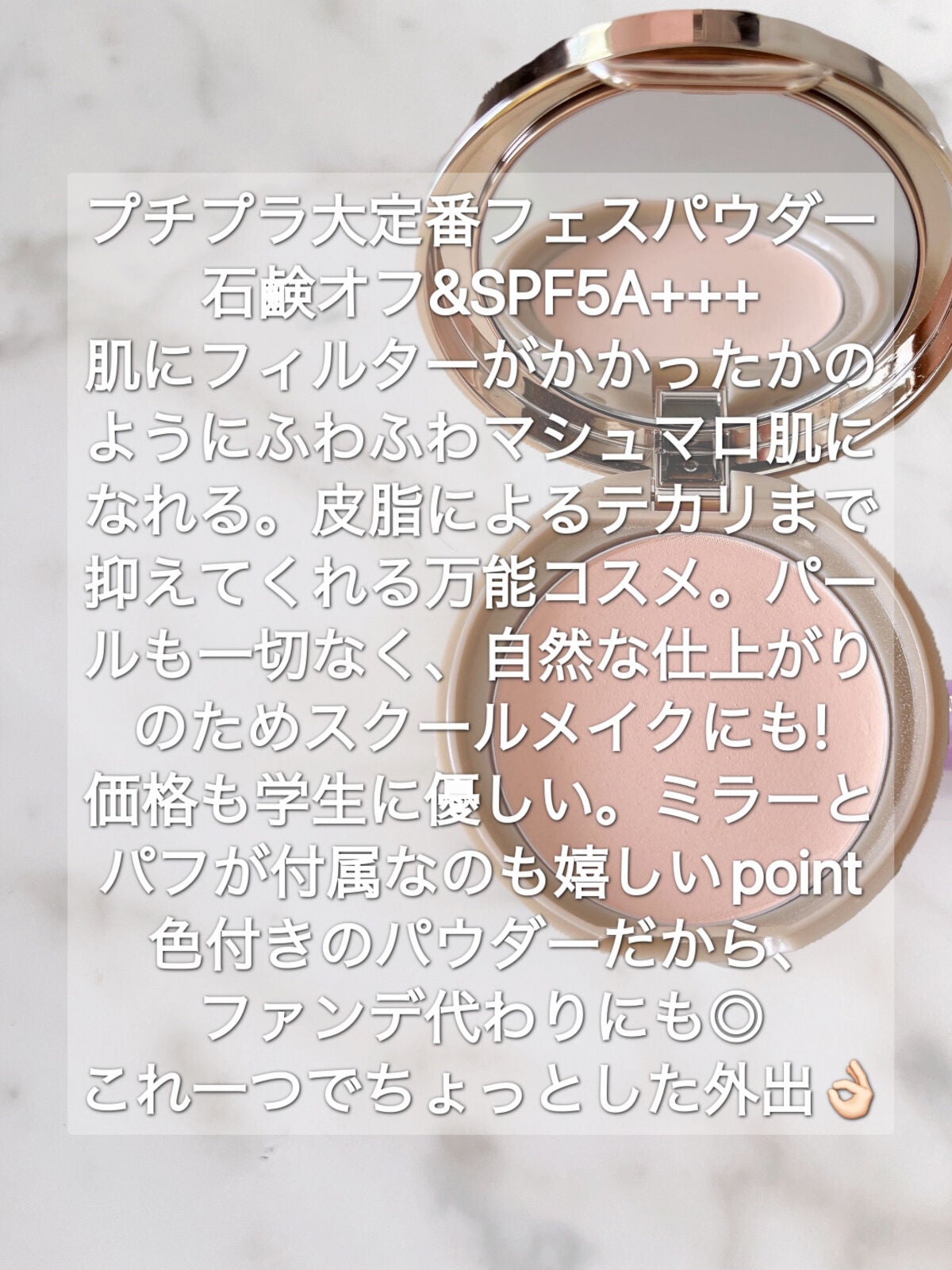 マシュマロフィニッシュパウダー/キャンメイク/プレストパウダーを使ったクチコミ(2枚目)